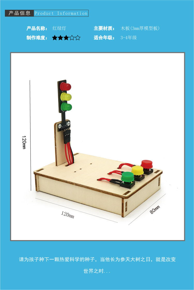 diy科技小制作交通信号红绿灯儿童小学生实验小发明益智玩具