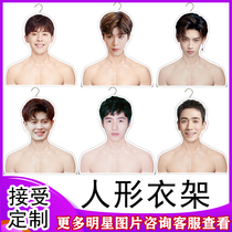 Humanoid hanger Deng Lun Fan Cheng Cheng kid Wang Lin Kai Liu Haoran Ren Jialun Zhu Yilong Peripheral custom hanging clothes