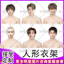 INTO1 peripheral custom humanoid hanger Liu Yuzan Dolimaru Mika Lin Mo Zhang Jiayuan Yin Haoyu Zhou Keyu