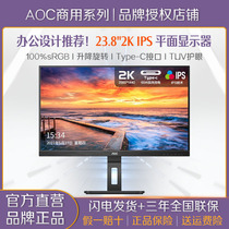 AOC 24 "2K HD IPS Display Q24P2C Home Office TypeC Design Drawing Photography Screen 27