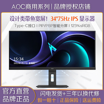 AOC Q34P2C 34 "hairtail screen IPS 2K 4K Type-C lifting wall hanging HDR screen display