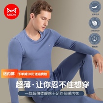 Cat man mens autumn clothes and pants set ultra-thin autumn clothes and pants tight bottoming modal sweater thermal underwear