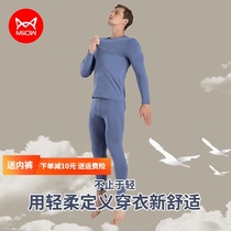 Cat man mens thermal underwear set thin section bottoming tight autumn pants Modal sweater autumn clothes autumn pants tide