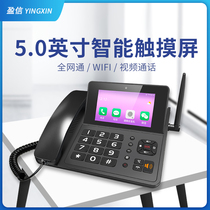 Yingxin Full Netcom plug-in card videophone Mobile Telecom Unicom intelligent touch screen Video call landline