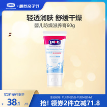 Louanne Comfort Anti-Drying Ointment 60g Newborn Infant Baby Summer Gentle Moisturizing Moisturizing Dry Refreshing Skin Cream