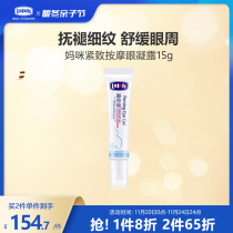 Lu 'an Convenient Eye Cream 15g Mommy Firming Massage Diminishing Eye Conditioner For Pregnant Women Moisturizing Serum Pregnancy Available