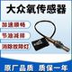 Skoda Jingrui Haorui Octavia Xindong Xinrui 1.4T 1.6L 전면 및 후면 산소 센서에 적합합니다. Skoda Jingrui Haorui Octavia Xindong Xinrui 1.4T 1.6L 전면 및 후면 산소 센서에 적합합니다.