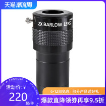 Star margin Metal 2 inch 2X multiplier mirror high power baroscope astronomical telescope professional eyepiece accessories HD