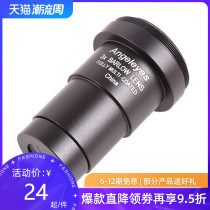 Angeleyes Star Edge All Black 3X Multiplier Metal High Definition Astronomical Telescope Accessories