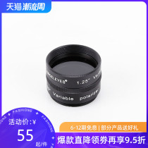 Angeleyes Star Edge 1 25 inch adjustable polarizer filter astronomical telescope accessories