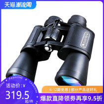 Star Tran 20x50 high-powered professional binoculars high-definition low-light night vision outdoor portable viewing stargazing
