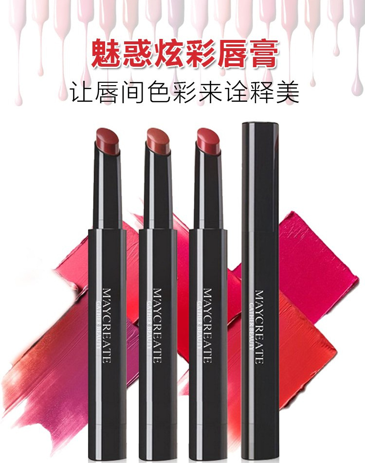 健美创研品牌炫彩魅惑口红唇彩蔷薇南瓜色唇膏彩妆
