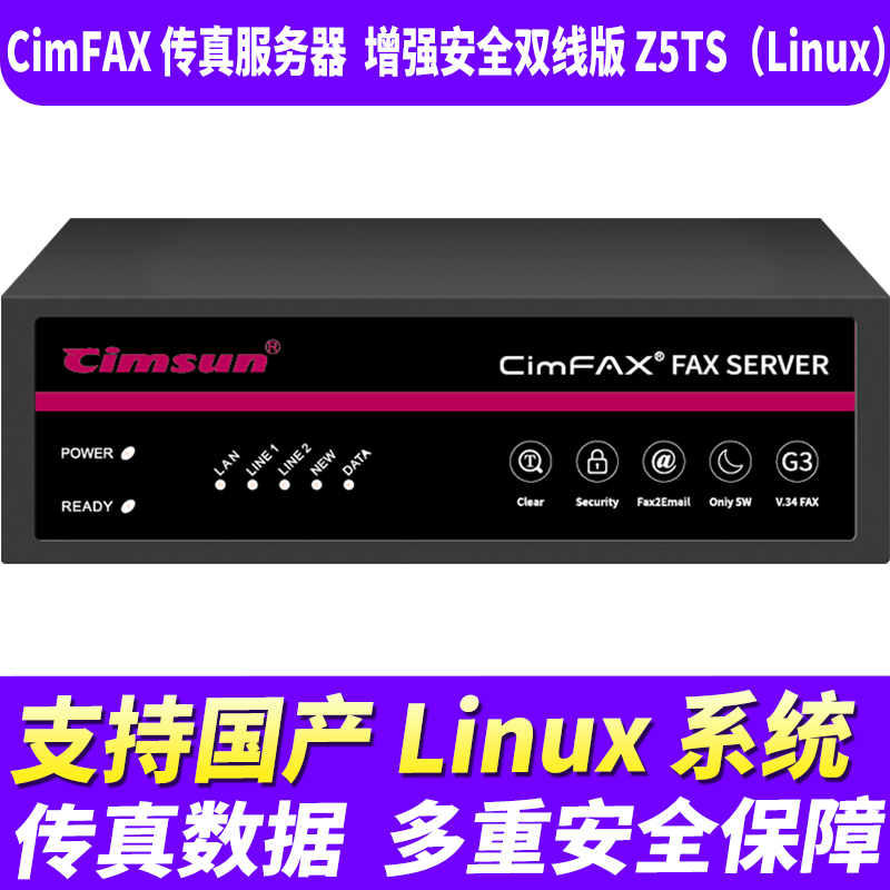 xianshan paperless fax machine cimfax fax server enhanced security two-line version z5ts (linux) 1200 users 256gb storage support domestic linux system