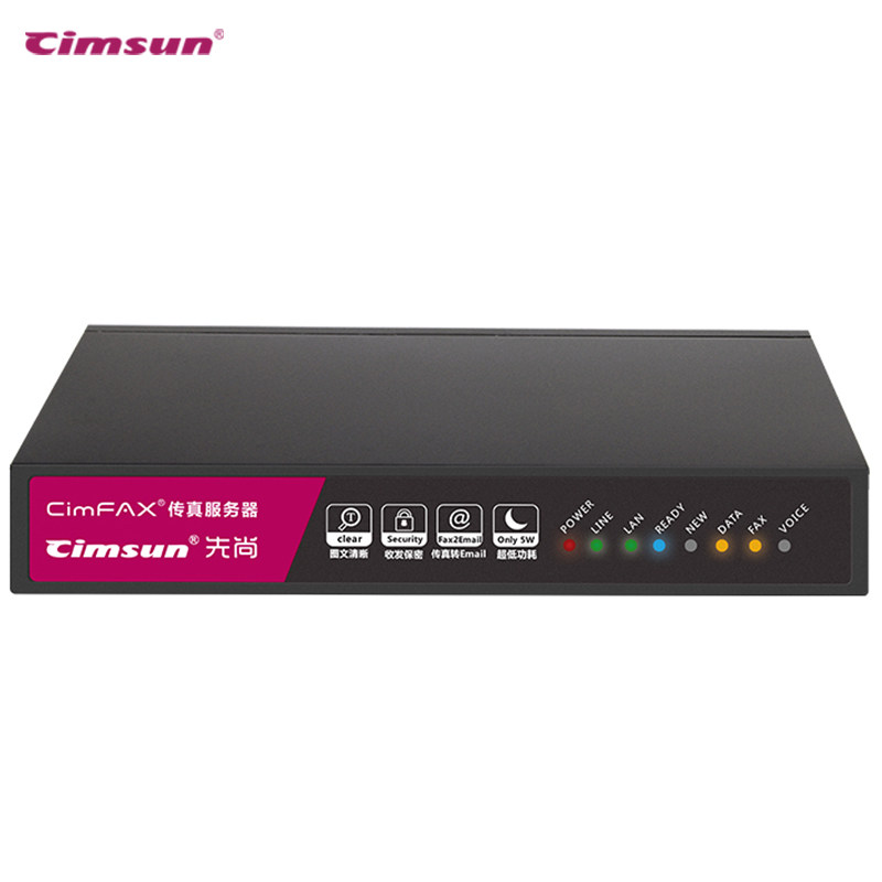 先尚无纸传真机系统 cimfax传真服务器 标准版a5 电子数码无纸网络传真机 手机电脑收发传真 5用户 256mb储存