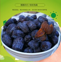 Black Jujube Jun Qian Zi 500g Bag Wild Soft Jujube Multicore Wild Persimmon Selected Big Black Jujube