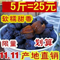 2021 Wild Seedless Black Jujube No Add Super Wash-Free Big Soft Round Jujube Jun Qian Zi Wu Jujube Persimmon Special Soft Snack
