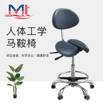 American MT saddle chair ergonomic computer bar lift rotating dentist orthodontic chair beauty riding chair