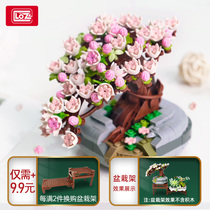 LOZ Lizhi small particle building block assembly simulation green plant home living room decoration cherry blossom potted bouquet