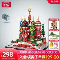 LOZ Lizhi Vasily Church Building blocks assembly toy boy adult three-dimensional puzzle intelligence brain