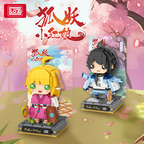 LOZ Zhi fox demon little matchmaker building blocks small particles assembly toy animation hand doll model ornaments gift