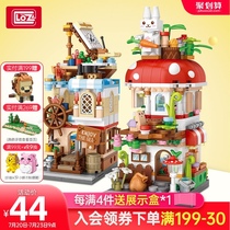 LOZ Lizhi small particle building blocks mini street view puzzle puzzle girl assembly toy house full set of stitching