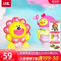 LOZ Lizhi Tongdao Uncle twelve constellations Girl heart series blind box cute doll hand-made ornaments