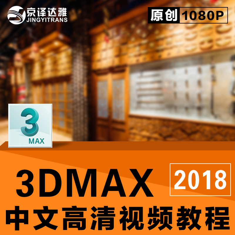 3dmax tutorial 2018 interior design 3d rendering modeling vray entry to advanced hd video tutorial