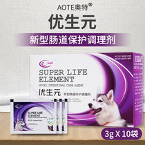 Alteyousheng Yuan dog probiotics dog cat conditioning gastrointestinal Treasure Pet probiotic dog in addition to bad breath diarrhea medicine food