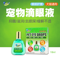 Angel pet eye drops dog eye drops Teddy Bears cat eye drops keratitis eye wash