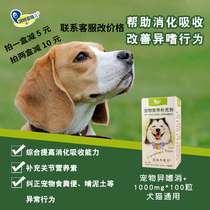 Angel isophilia dog pet trace element tablets Teddy golden retriever cat heterosexia eliminate dog Pica food