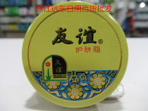 Classic National Friendship skin care 40 5g small iron box snow cream moisturizing anti-dry crack cold cream Shanghai Jiahua