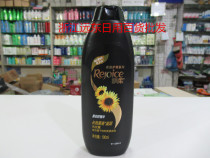 Rejoice shampoo 400ml Home care Sunflower seed long-lasting black bright moisturizing shampoo cream Unisex shampoo