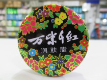 Wan Ziqianhong moisturizing fat hand cream antifreeze and crack prevention White Orchid fragrant National skin care products veteran men and women