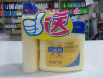 Baiquling petroleum jelly hand cream small yellow oil 120g 60g moisturizer body lotion