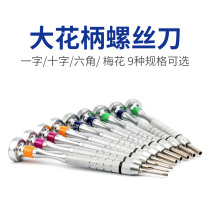 3T glasses screwdriver One-word cross sleeve glasses shop repair tool Anti-slip nose rest temples screwdriver