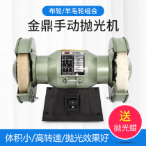 Jinding glasses polishing machine Glasses equipment Lens polishing machine Cloth wheel Wool wheel manual sunglasses polishing machine