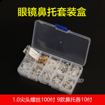 Glasses nose pad set Silicone nose pad 9 kinds of nose pad with nose pad screw Optician Nose pad accessories Glasses repair