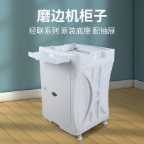 Jinglian edging machine cabinet base is suitable for Jinglian brand edging machine bottom cabinet PVC material supporting worktable