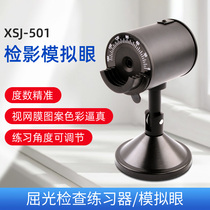 Mirror Simulation eye refractive examination Exerciser Angle adjustable Novice optometry practice False eye teaching optometry