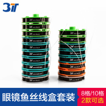 3T Glasses processing equipment accessories Half-frame glasses brushed fish wire set 8 boxes of 10 boxes of assembled glasses