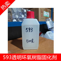 (Spot) 593 curing agent full transparent epoxy resin curing agent 500ML bottle