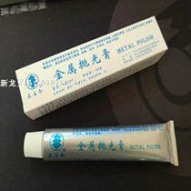 Li Ling metal polishing paste stainless steel black weld polishing grinding polishing polishing polishing cleaning