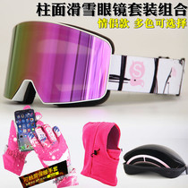 Ski glasses double-layer anti-fog cylindrical single and double board mens and womens goggles can be stuck myopia ski goggles equipment gloves