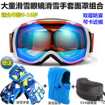 NICE FACE Childrens ski glasses Double anti-fog ski goggles Childrens ski goggles UV protection