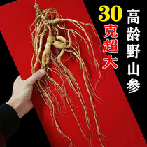 Long White Hills Upscale Wild Hill Ginseng Gift Box Installed Northeast Special Ginseng ginseng Lower ginseng Ginseng Soak in Wine Pot Soup Nourishing