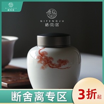 Qifeng Ju Hand-painted sheep fat white pottery sealed tea pot tin lid Ceramic tea warehouse Household Kung Fu tea storage tea pot