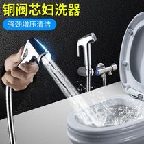 Toilet spray gun faucet companion flusher booster hand-held toilet cleaning nozzle toilet women washer high pressure