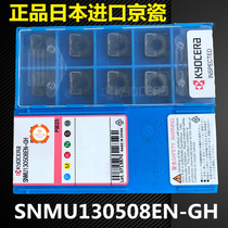Authentic Kyocera blade SNMU130508EN-GH PG025 Carbide steel parts Stainless steel castings Universal