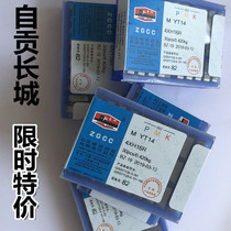 Self-Zigong Great Wall card hard alloy 4XH16R square milling cutter sheet YT5YW2YG8YT14YT15YT726