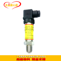 Special YSZK-01G-C Marine pressure sensor pressure transmitter